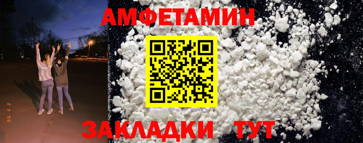 Южно-Сахалинск  Amphetamine 98%  Amphetamine  АМФЕТАМИН  Вход с VPN 