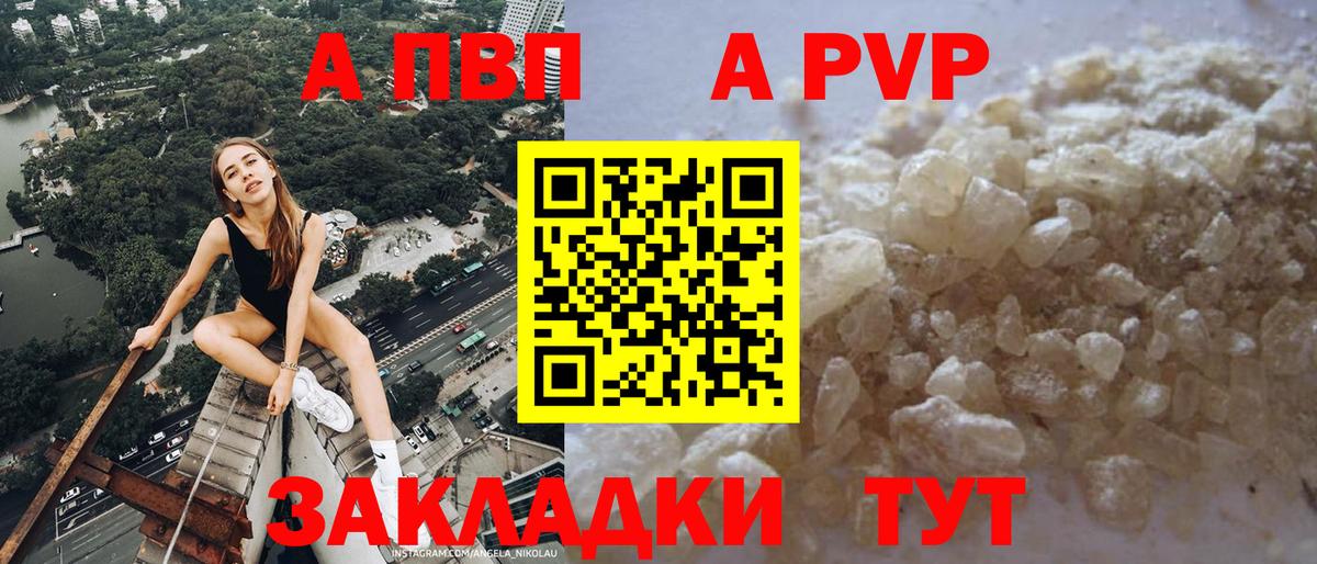 Южно-Сахалинск  A PVP СК КРИС  A PVP кристаллы  хочу наркоту  Вход с VPN  A-PVP 