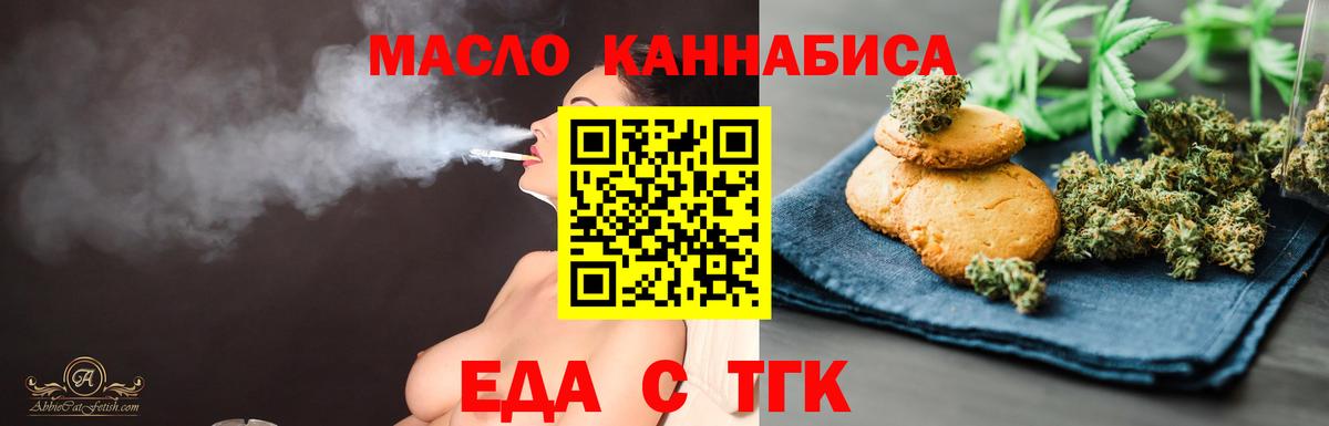 Южно-Сахалинск  Cannafood конопля  Вход с VPN 