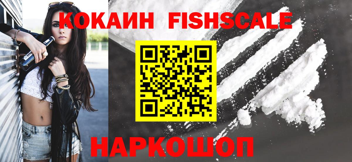 Южно-Сахалинск  Кокаин Колумбийский  Кокаин  COCAIN Columbia  Вход с VPN 