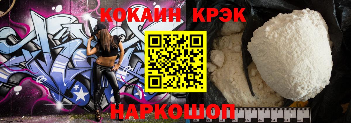 Cocaine Эквадор Южно-Сахалинск