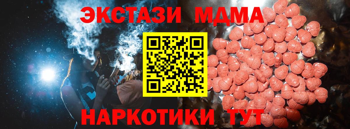 Экстази  ЭКСТАЗИ круглые  Вход с VPN  Южно-Сахалинск 