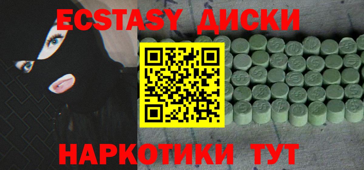 Ecstasy Cube Южно-Сахалинск