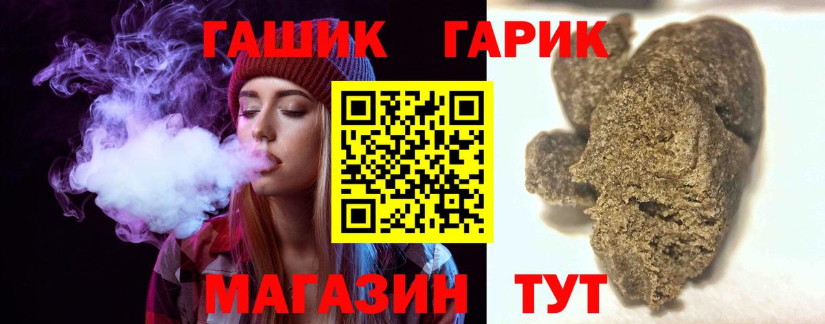 ГАШИШ хэш Южно-Сахалинск