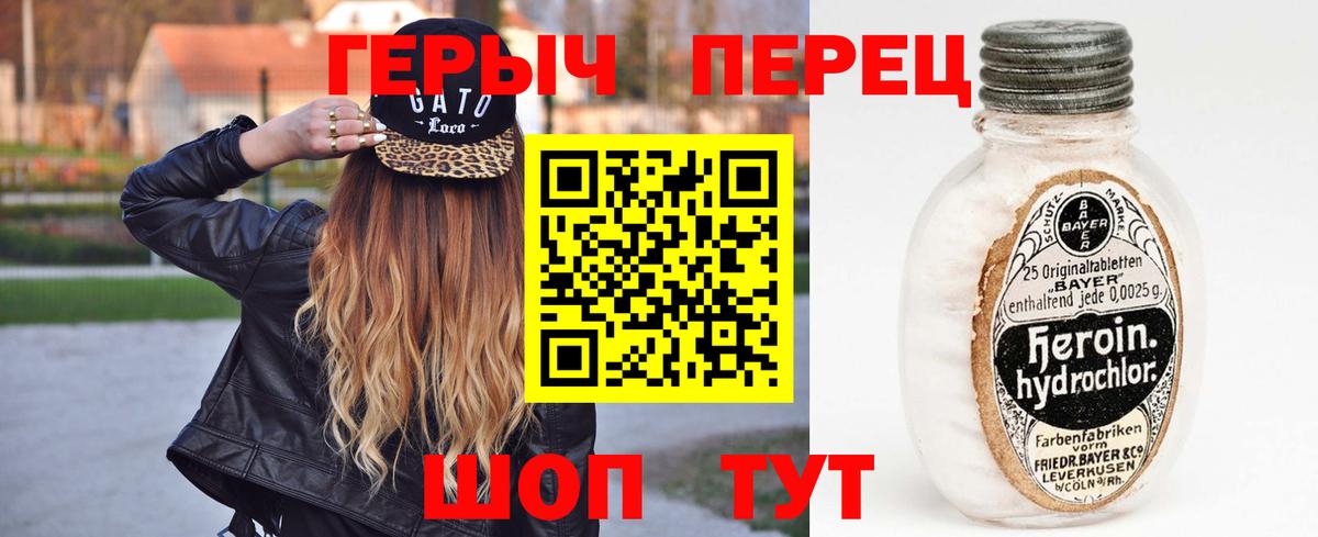 ГЕРОИН белый  Вход с VPN  Южно-Сахалинск 