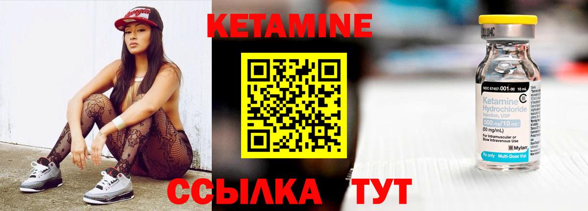 КЕТАМИН VHQ  Вход с VPN  Южно-Сахалинск 