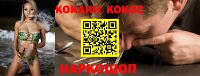 кокаин перу Новодвинск