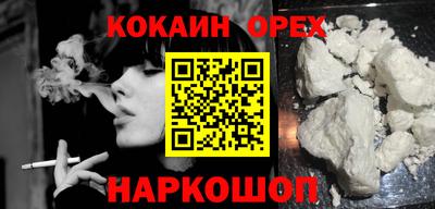 кокаин перу Новодвинск