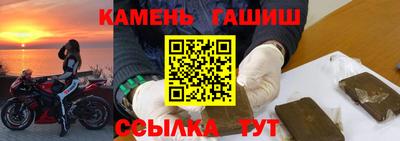 гашик Новокубанск