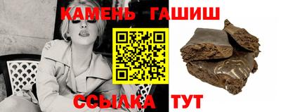 гашик Новокубанск