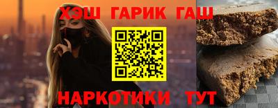 гашик Новокубанск