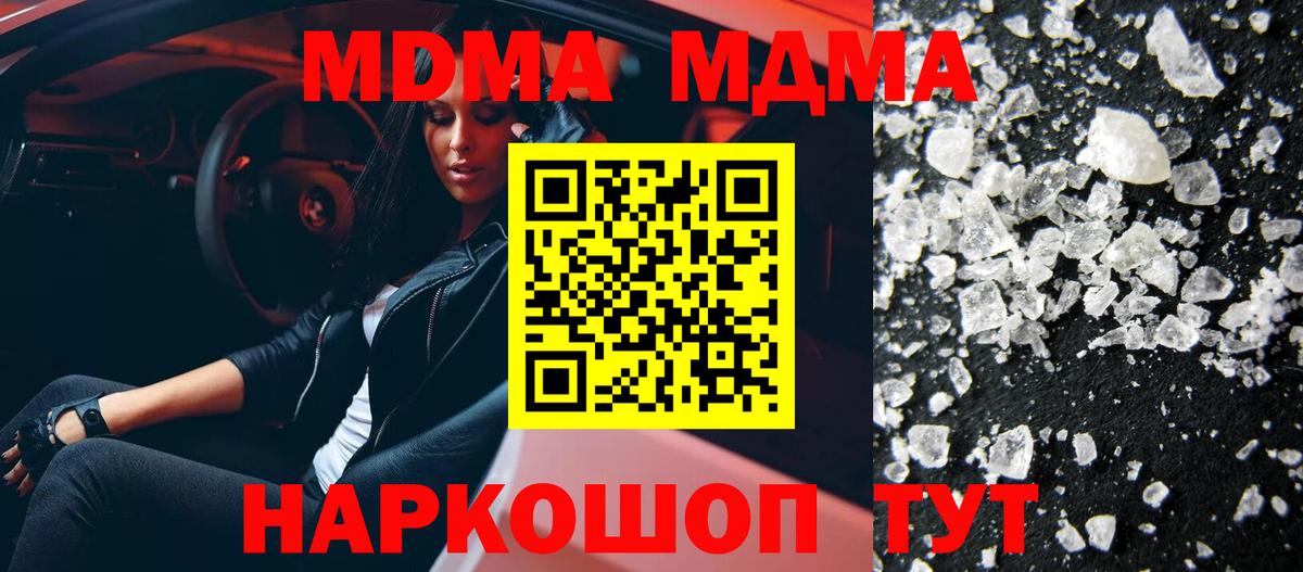 MDMA молли Южно-Сахалинск