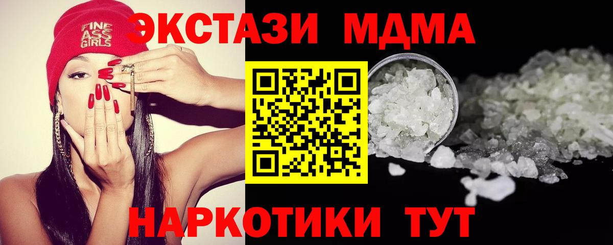 Южно-Сахалинск  MDMA VHQ  МДМА  МДМА crystal  Вход с VPN 