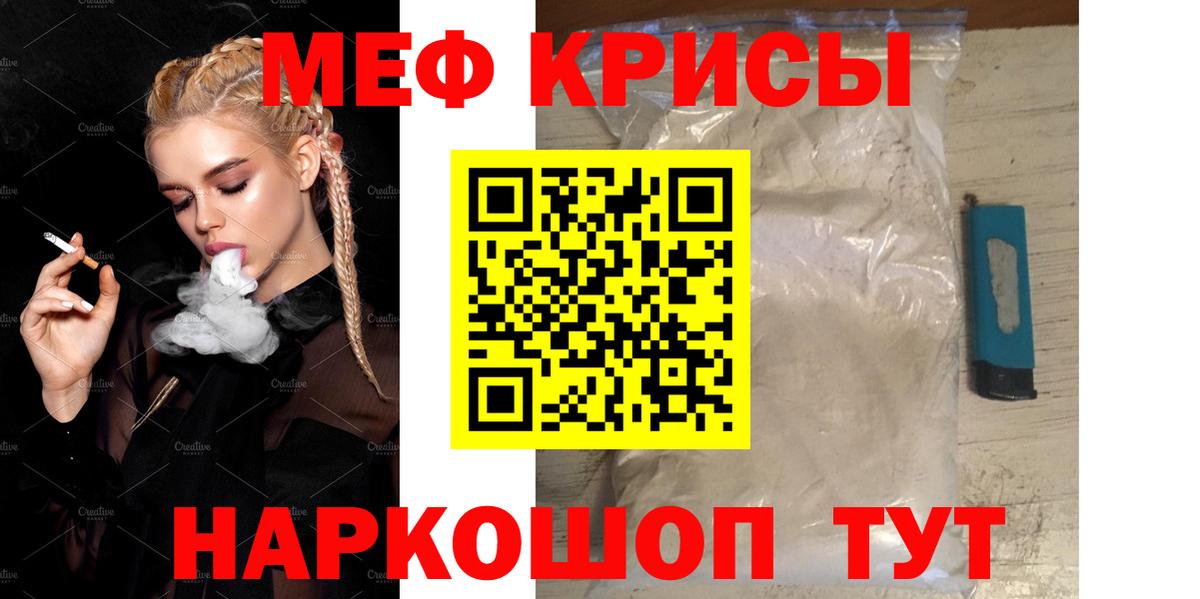 Меф мяу мяу Южно-Сахалинск