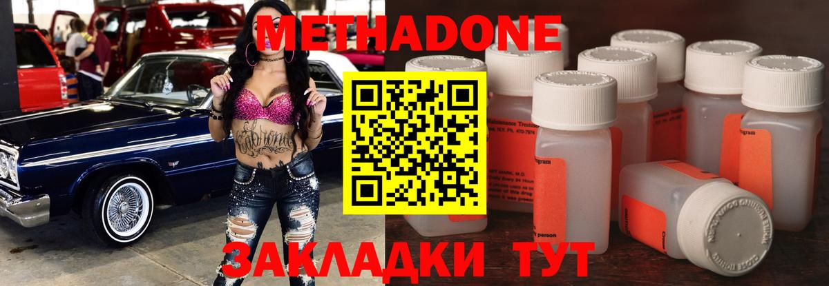 МЕТАДОН белоснежный Южно-Сахалинск