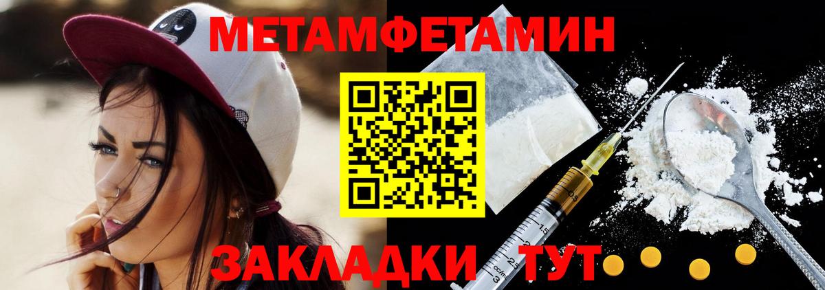 Первитин винт Южно-Сахалинск