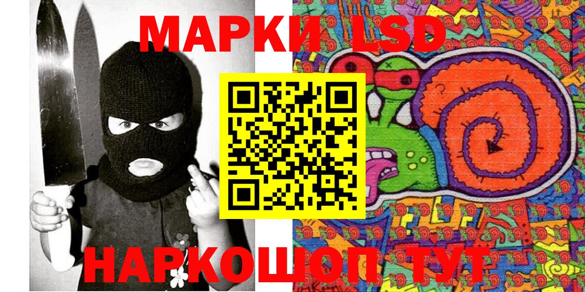 Марки NBOMe 1,8мг Южно-Сахалинск