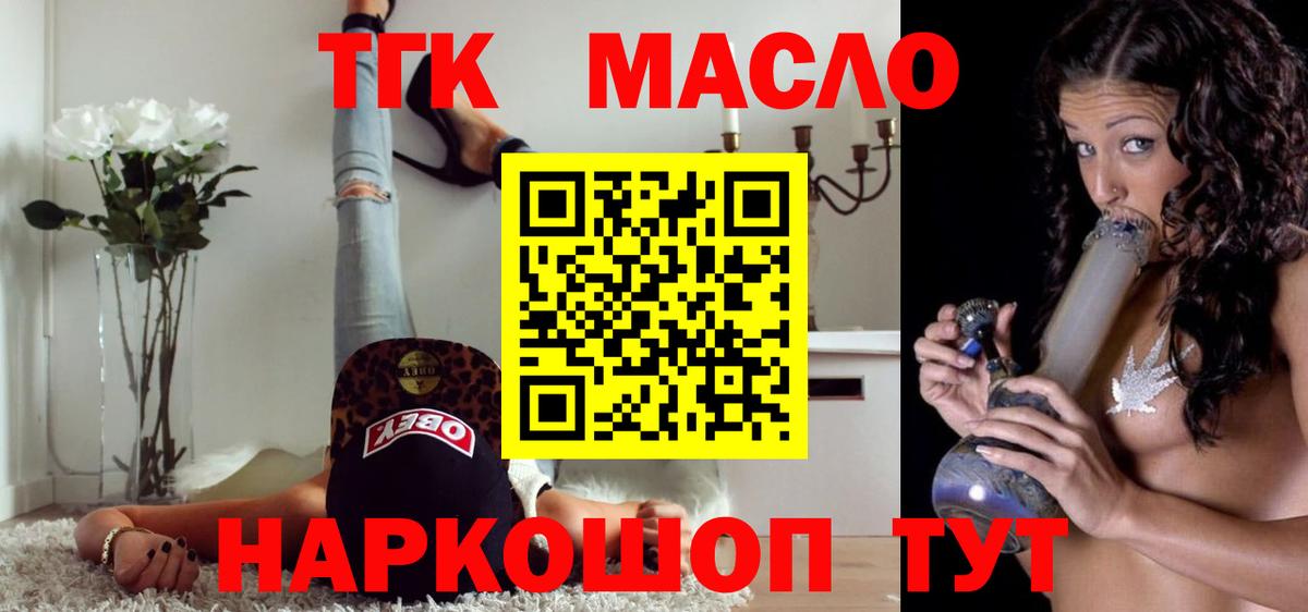ТГК концентрат  ТГК концентрат  Южно-Сахалинск  Вход с VPN 