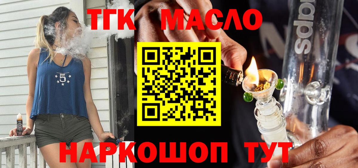 Дистиллят ТГК Wax Южно-Сахалинск