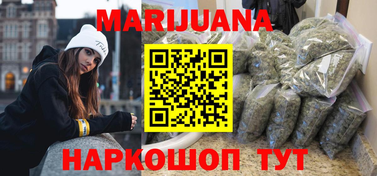 Южно-Сахалинск  Бошки Шишки гибрид  Марихуана семена  Марихуана конопля  Марихуана White Widow  Вход с VPN 